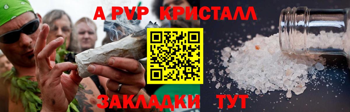 A PVP мука Тверь