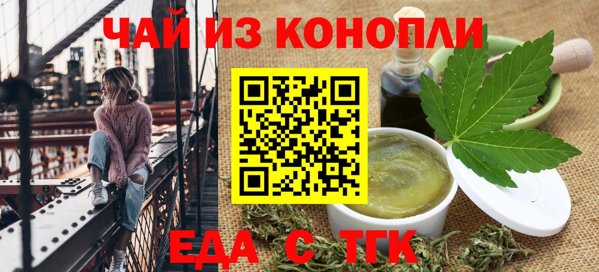 Тверь  Canna-Cookies конопля  Вход с VPN 