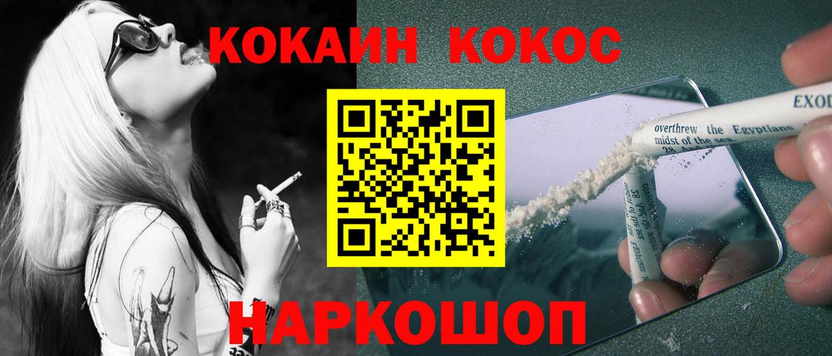 Тверь  Кокаин Эквадор  Вход с VPN 