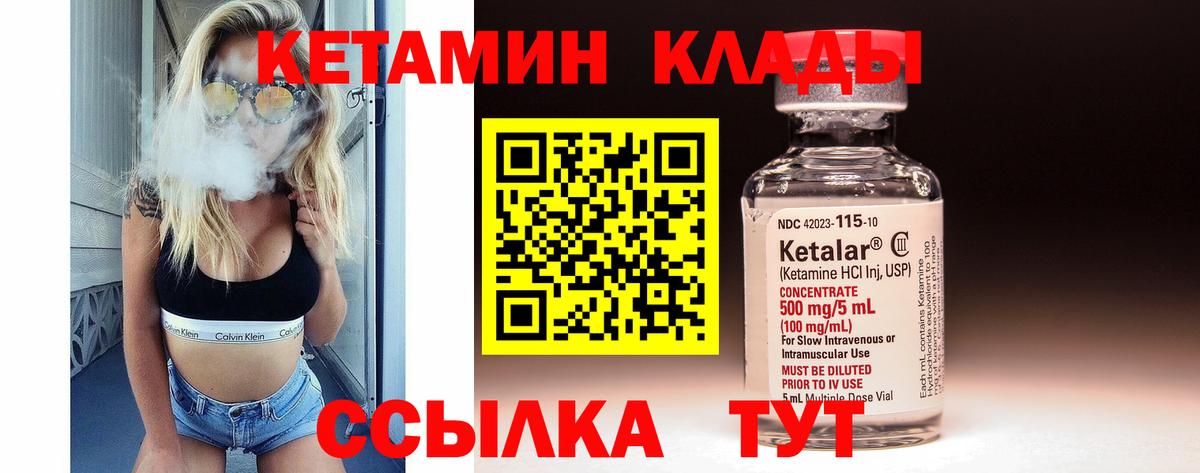 КЕТАМИН VHQ Тверь