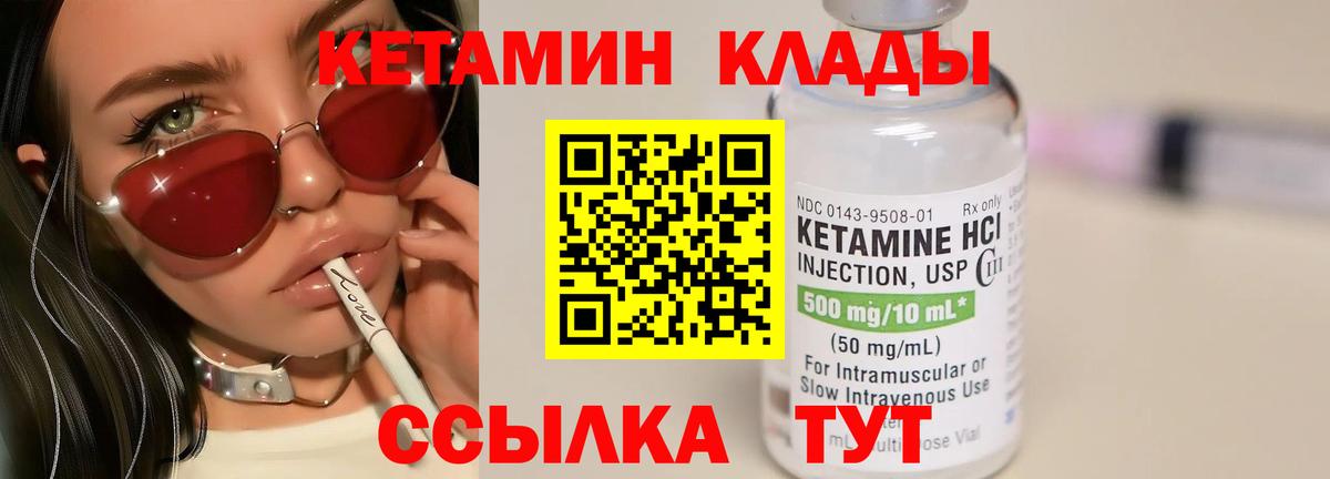 Тверь  КЕТАМИН VHQ  Вход с VPN  Кетамин ketamine 