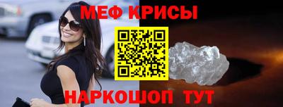мяу мяу кристалл Коммунар