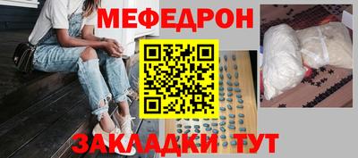 мяу мяу кристалл Комсомольск-на-Амуре