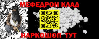 мяу мяу кристалл Комсомольск-на-Амуре