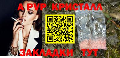 мяу мяу кристалл Коммунар