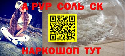 мяу мяу кристалл Коммунар