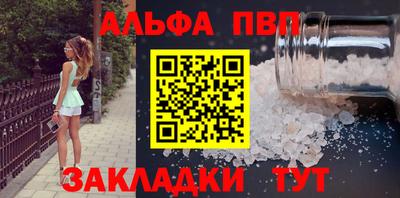 мяу мяу кристалл Комсомольск-на-Амуре