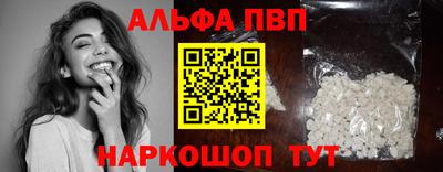 мяу мяу кристалл Комсомольск-на-Амуре