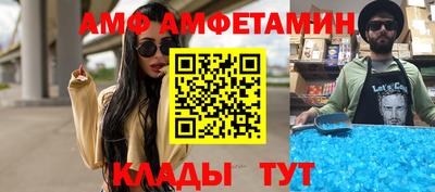 мяу мяу кристалл Комсомольск-на-Амуре