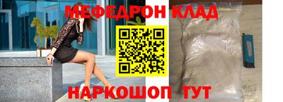 мяу мяу кристалл Комсомольск-на-Амуре