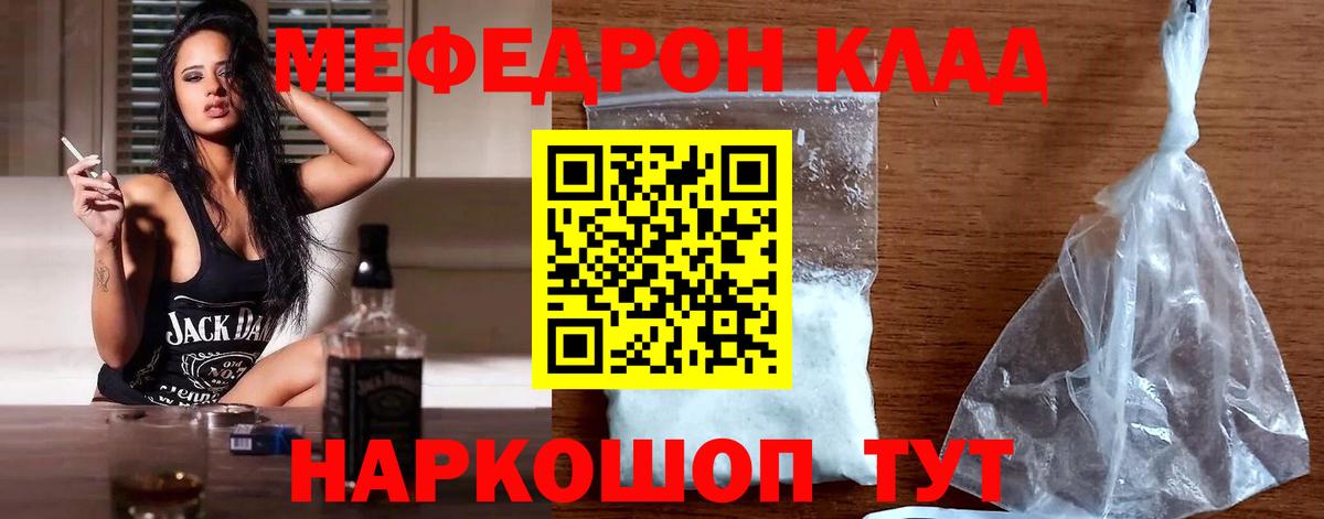 Меф мука Тверь