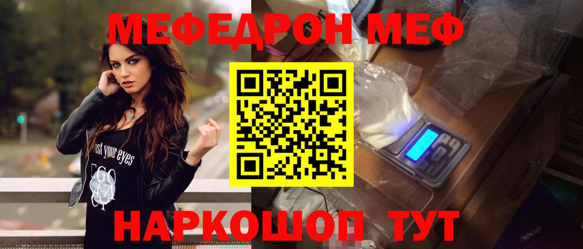 МЕФ VHQ  Вход с VPN  МЕФ mephedrone  МЕФ  Тверь 