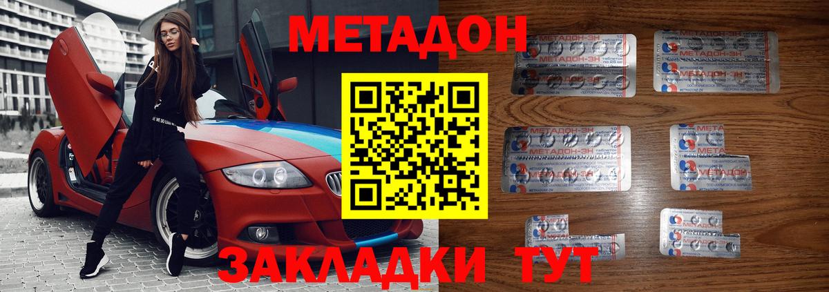 МЕТАДОН белоснежный  Метадон мёд  Вход с VPN  Тверь 